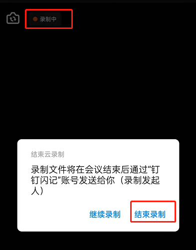 钉钉会议在哪使用语音转文字