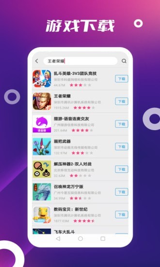 App Store3