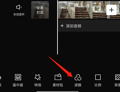 剪映滤镜怎么添加到全部视频
