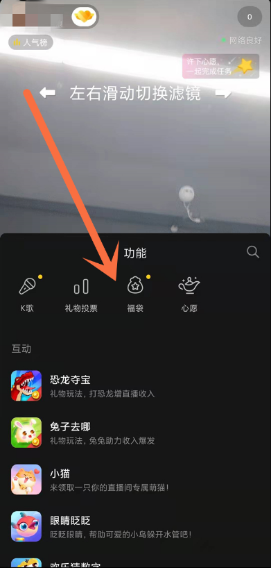 抖音超级福袋如何发