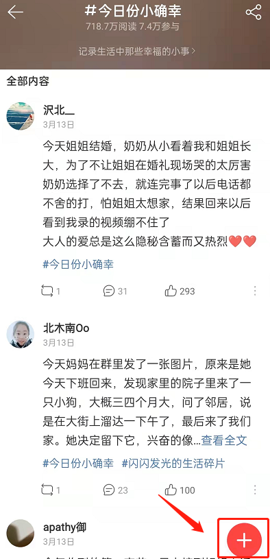 网易云音乐云村情绪基地如何进入