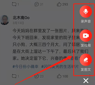 网易云音乐云村情绪基地如何进入