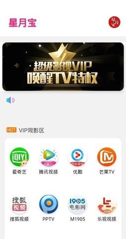 星月宝app永久会员版