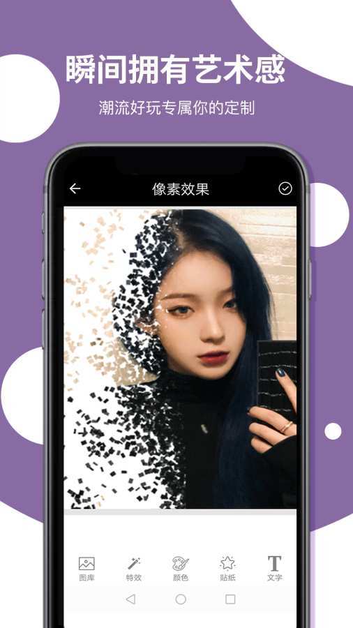 嗨秀美图1