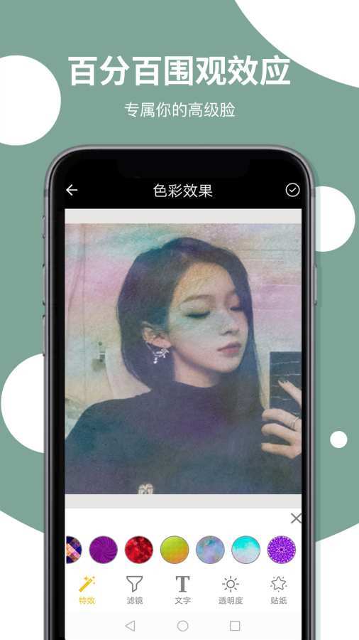 嗨秀美图2