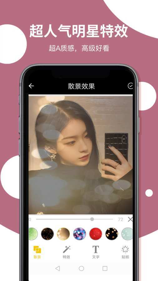 嗨秀美图3