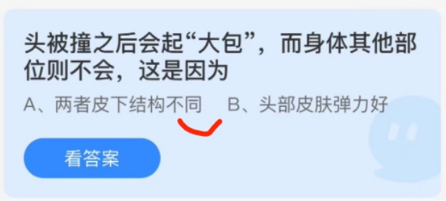 小鸡庄园答题3月24日最新答案