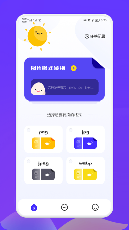 照片转换大师3