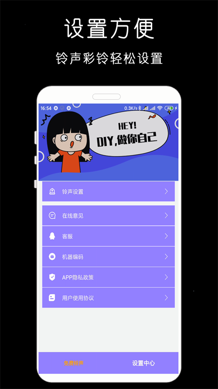 免费铃声1