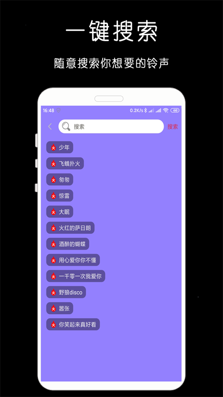 免费铃声2
