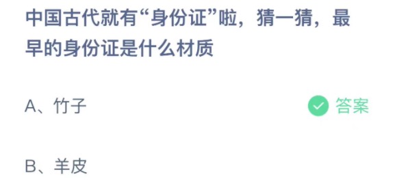 小鸡庄园答题3月25日最新答案