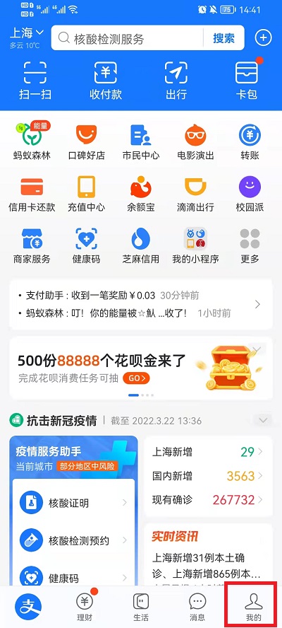 支付宝账号能更改吗