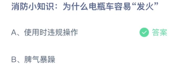 2022年3月28日蚂蚁庄园今日课堂答题