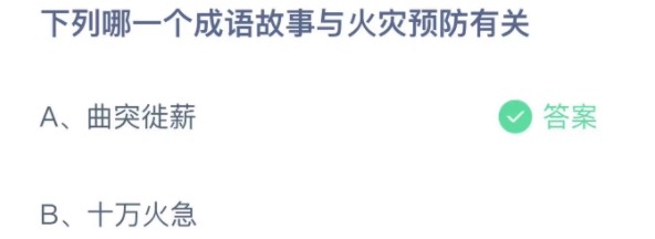 小鸡庄园答题3月28日最新答案