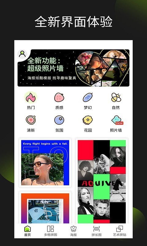 照片拼图王0