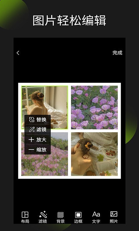 照片拼图王2