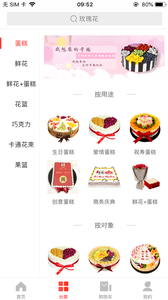七彩蛋糕