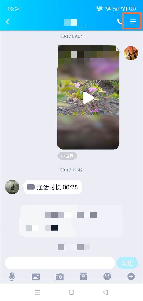 QQ取消屏蔽对方会知道吗