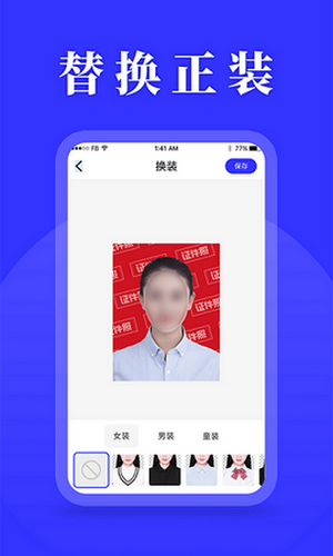 登记照制作1
