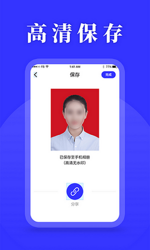 登记照制作3