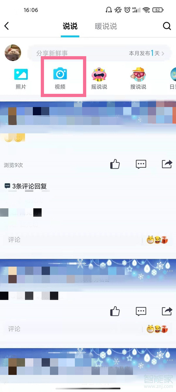 QQ动态视频封面怎么设置