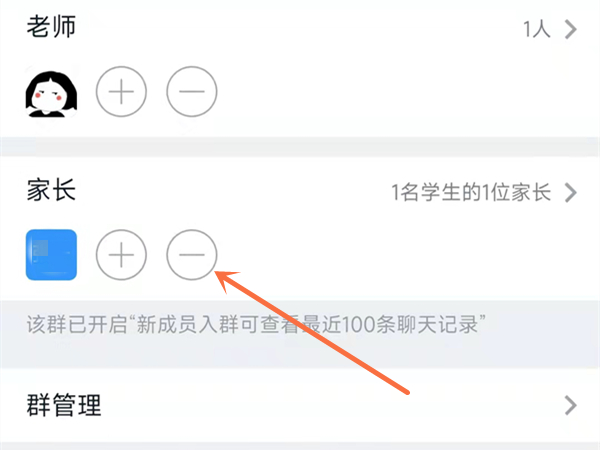 钉钉学生号如何改成家长号