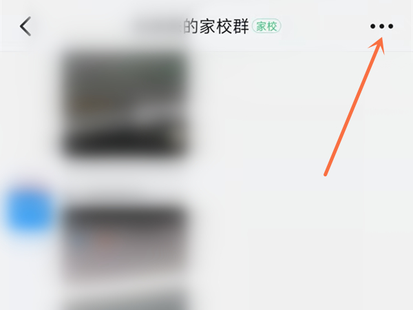 钉钉如何将家长身份改为学生