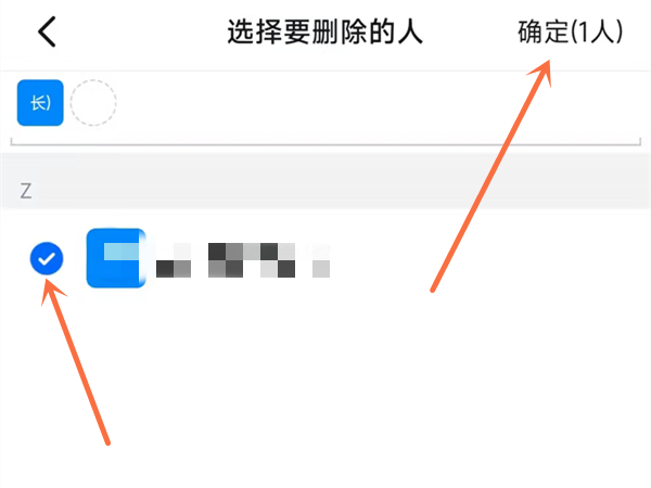 钉钉如何将家长身份改为学生