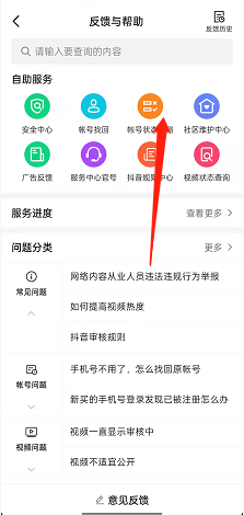 抖音账号状态怎么检测