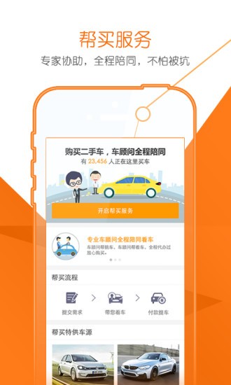 广汇二手车1