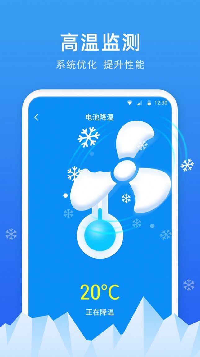 极快电池专家1