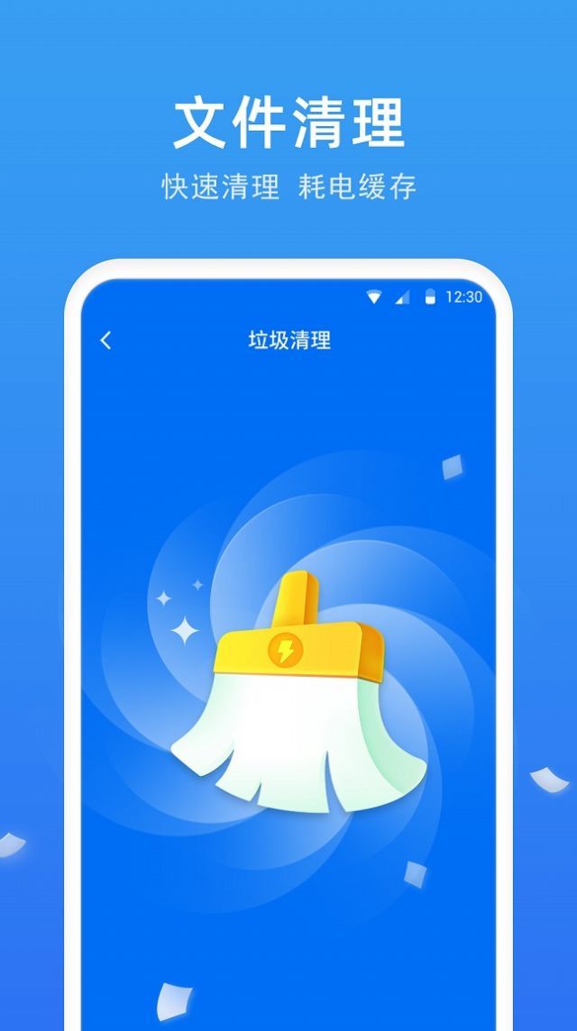 极快电池专家3