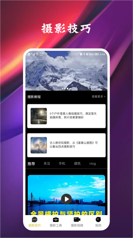 专业摄影师1
