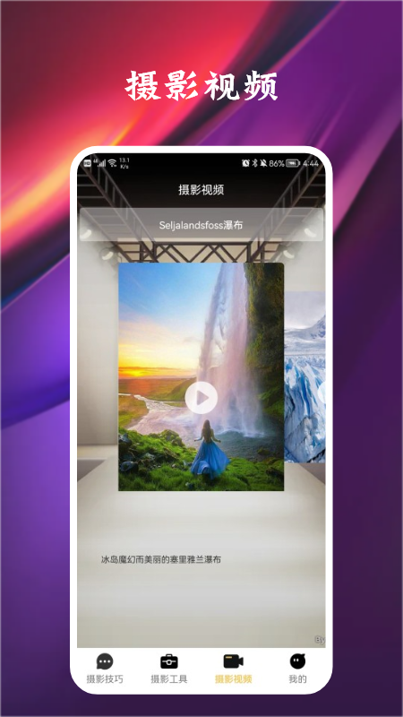专业摄影师2