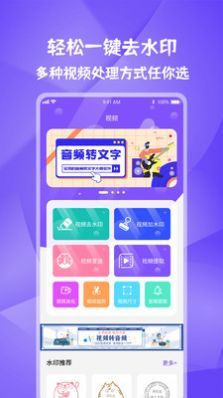 唯美水印宝3