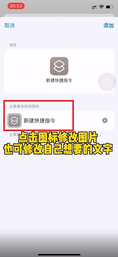 微信图标如何换成别的图标