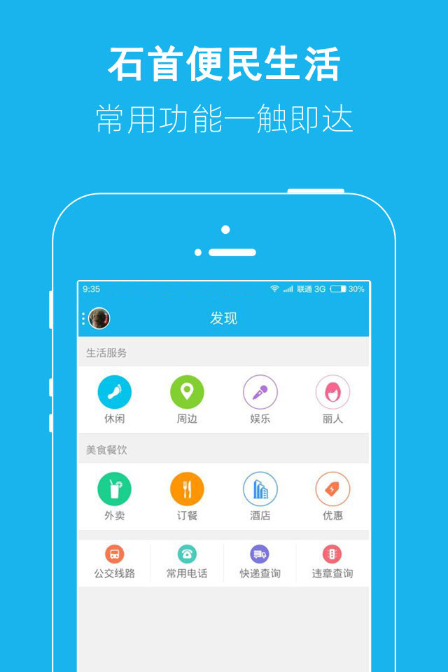弘楚石首网1