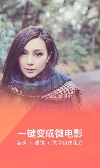美拍大师3