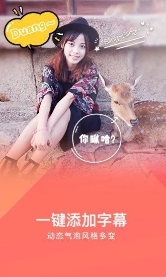 美拍大师4