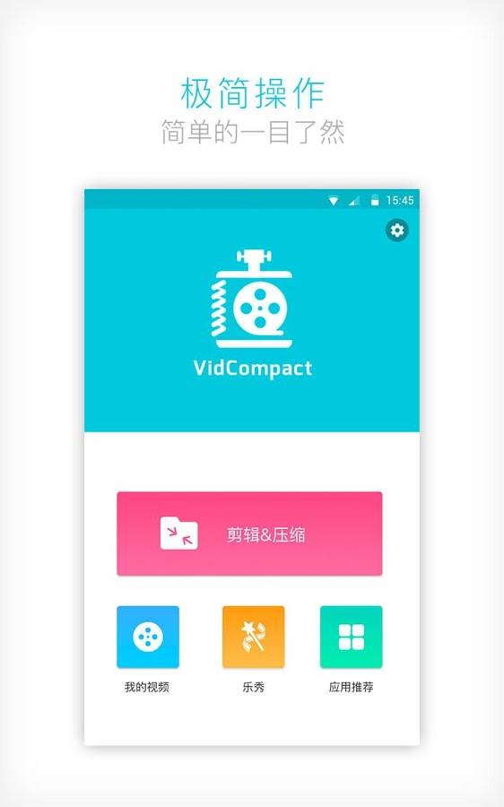 视频压缩大师0