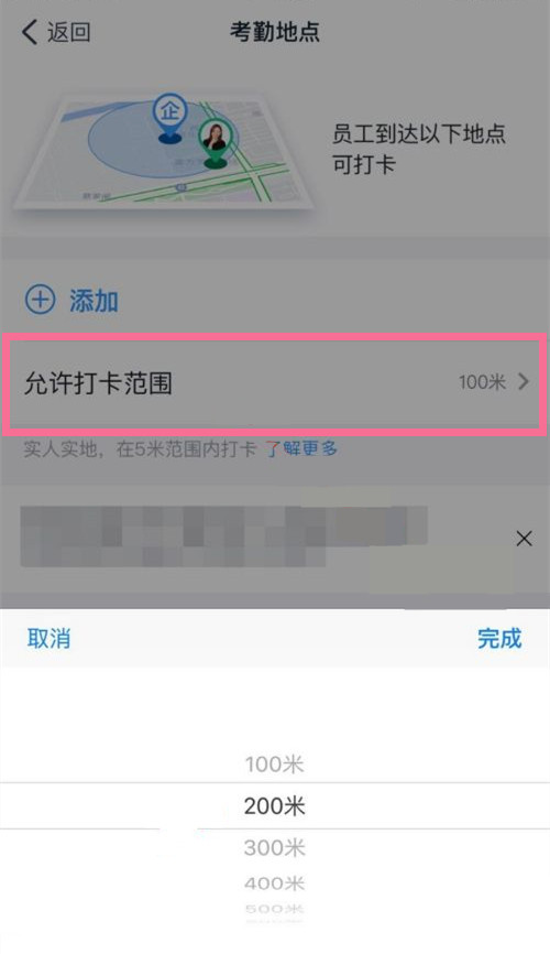 钉钉在什么地方设置考勤打卡范围