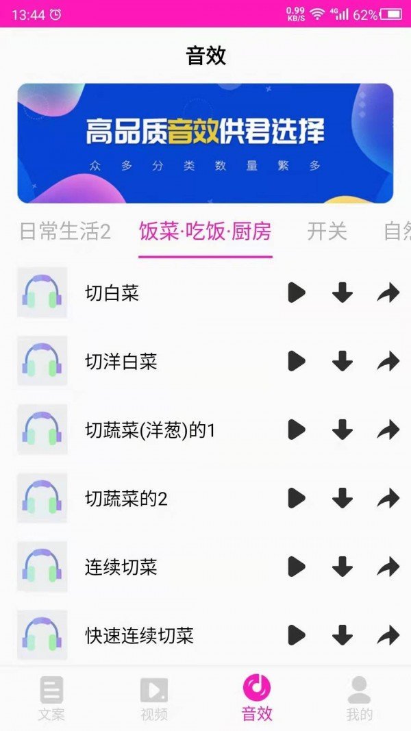 素材之家2