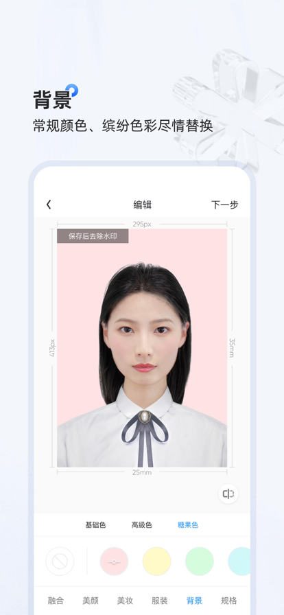 证件照研习社0