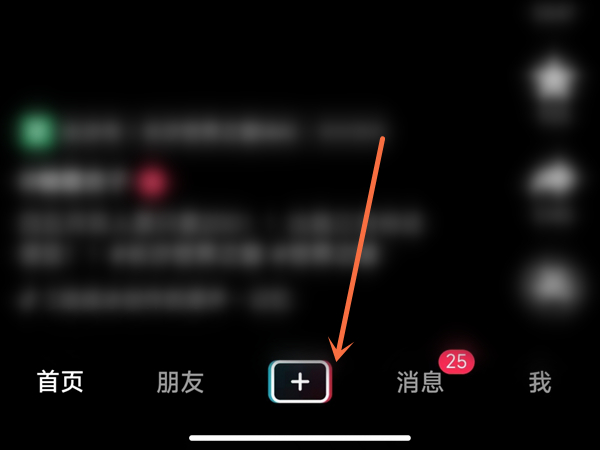 抖音24小时音乐直播如何打开