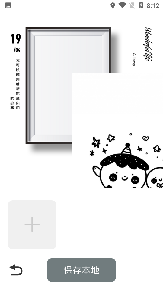 相框编辑器2