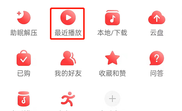 网易云音乐怎么关掉黑胶时光机通知