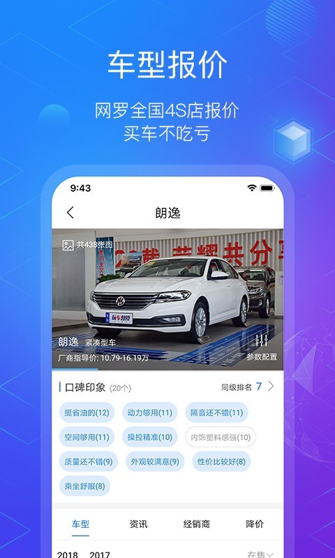 玩车教授3
