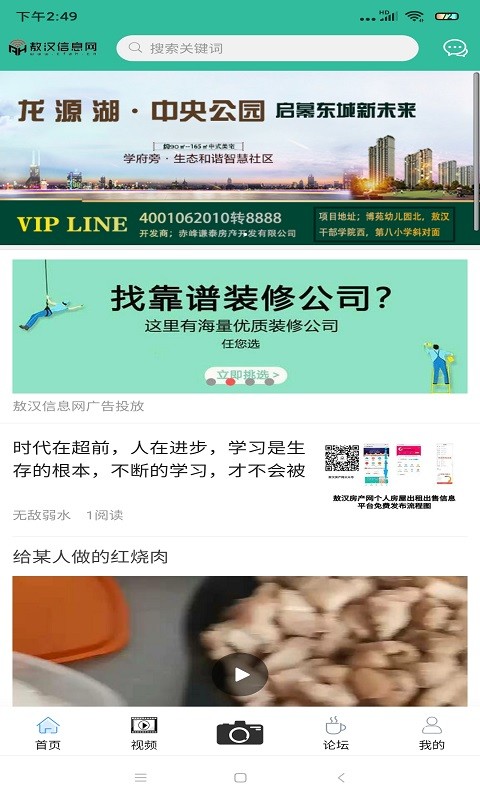 敖汉信息网1