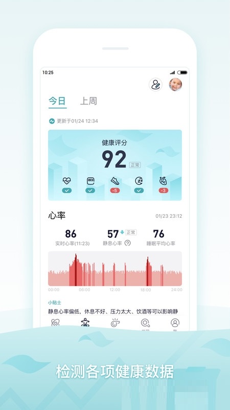 米动健康3