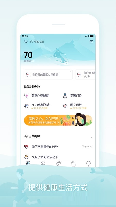 米动健康4